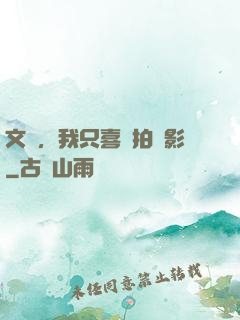 文娛，我只喜歡拍電影