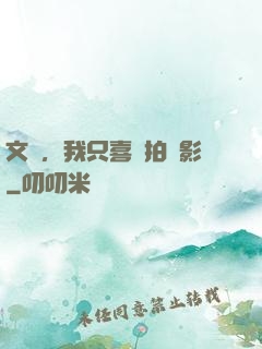 文娛，我只喜歡拍電影