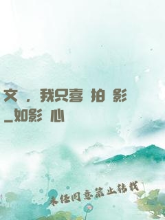 文娛，我只喜歡拍電影