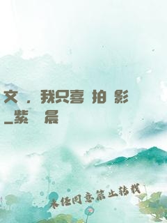 文娛，我只喜歡拍電影