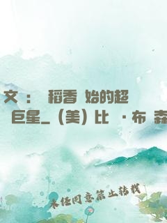 文娛：從稻香開始的超級巨星