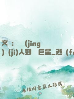 文娛：從經(jīng)紀(jì)人到國際巨星