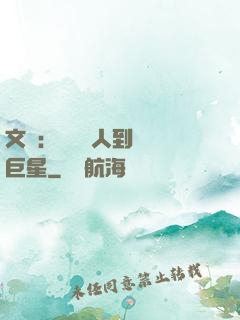 文娛：從經紀人到國際巨星