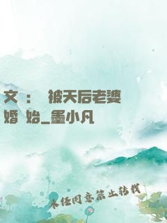 文娛：從被天后老婆離婚開始