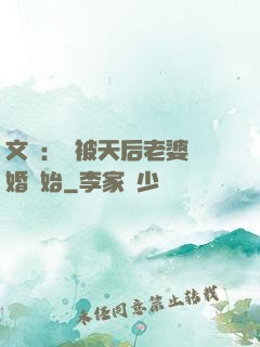 文娛：從被天后老婆離婚開始