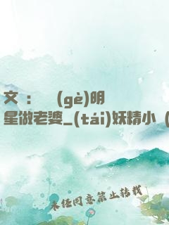 文娛：撿個(gè)明星做老婆