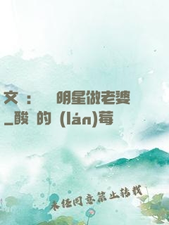文娛：撿個明星做老婆
