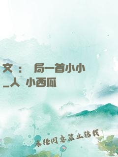 文娛：開局一首小小鳥