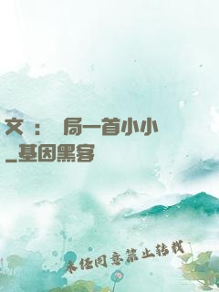 文娛：開局一首小小鳥