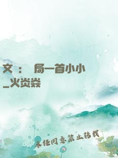 文娛：開局一首小小鳥