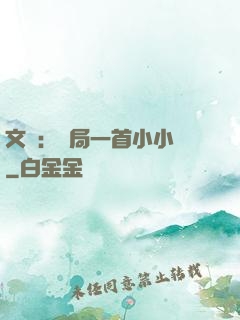 文娛：開局一首小小鳥