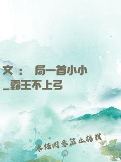 文娛：開局一首小小鳥