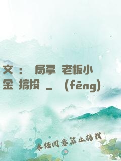 文娛：開局拿楊老板小金庫搞投資