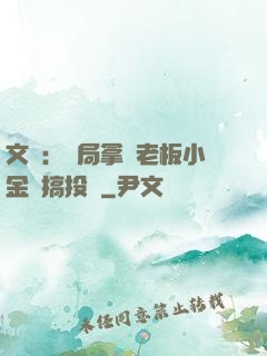文娛：開局拿楊老板小金庫搞投資