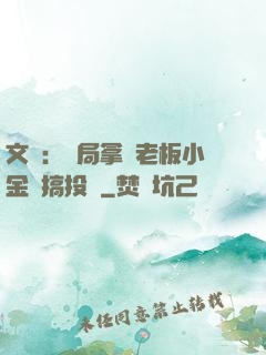 文娛：開局拿楊老板小金庫搞投資