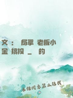 文娛：開局拿楊老板小金庫搞投資