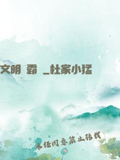 文明爭霸場