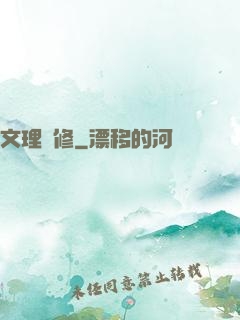 文理雙修