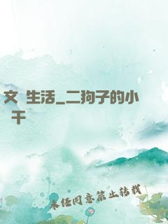 文藝生活