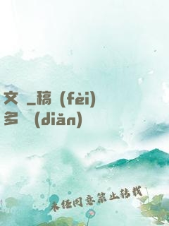 文賊