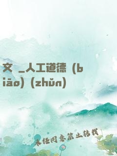 文騷
