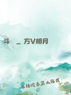 斗獸傳