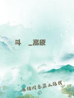 斗獸傳