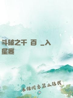 斗破之千錘百煉