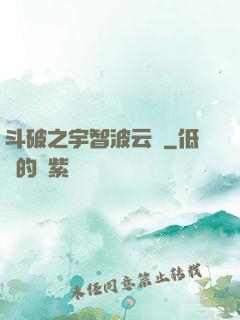 斗破之宇智波云韻