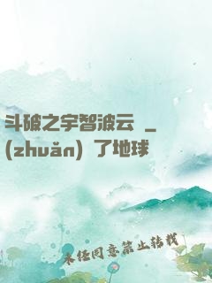 斗破之宇智波云韻