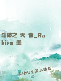 斗破之諸天鎧爹