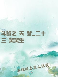 斗破之諸天鎧爹