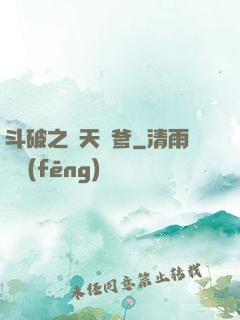 斗破之諸天鎧爹