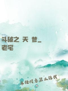 斗破之諸天鎧爹
