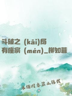 斗破之開(kāi)局有座宗門(mén)