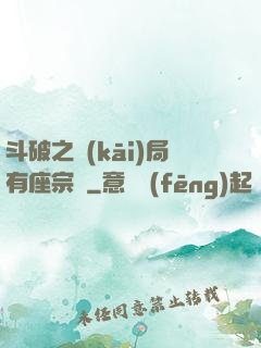 斗破之開(kāi)局有座宗門
