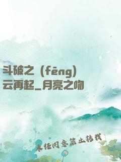 斗破之風(fēng)云再起