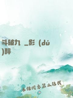 斗破九淵