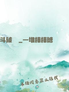 斗破盤龍