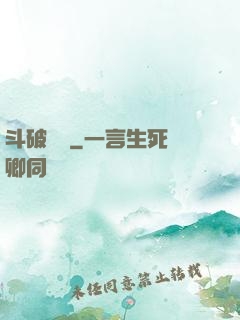 斗破盤龍