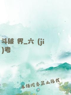 斗破萬界
