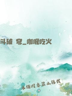 斗破蒼穹
