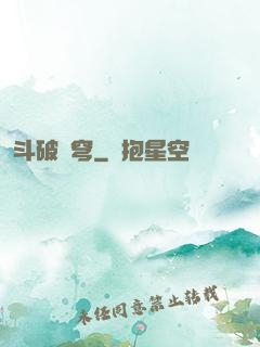 斗破蒼穹