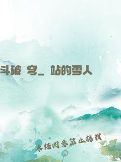 斗破蒼穹