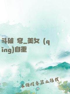 斗破蒼穹