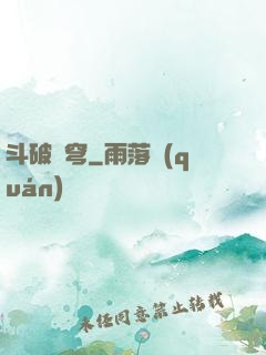 斗破蒼穹