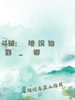 斗破：從掃地雜役開始簽到無敵