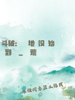 斗破：從掃地雜役開始簽到無敵