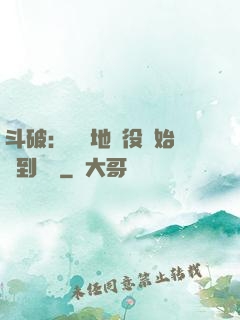 斗破：從掃地雜役開始簽到無敵