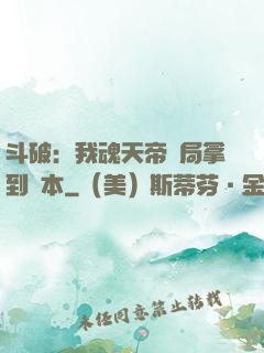 斗破：我魂天帝開局拿到劇本